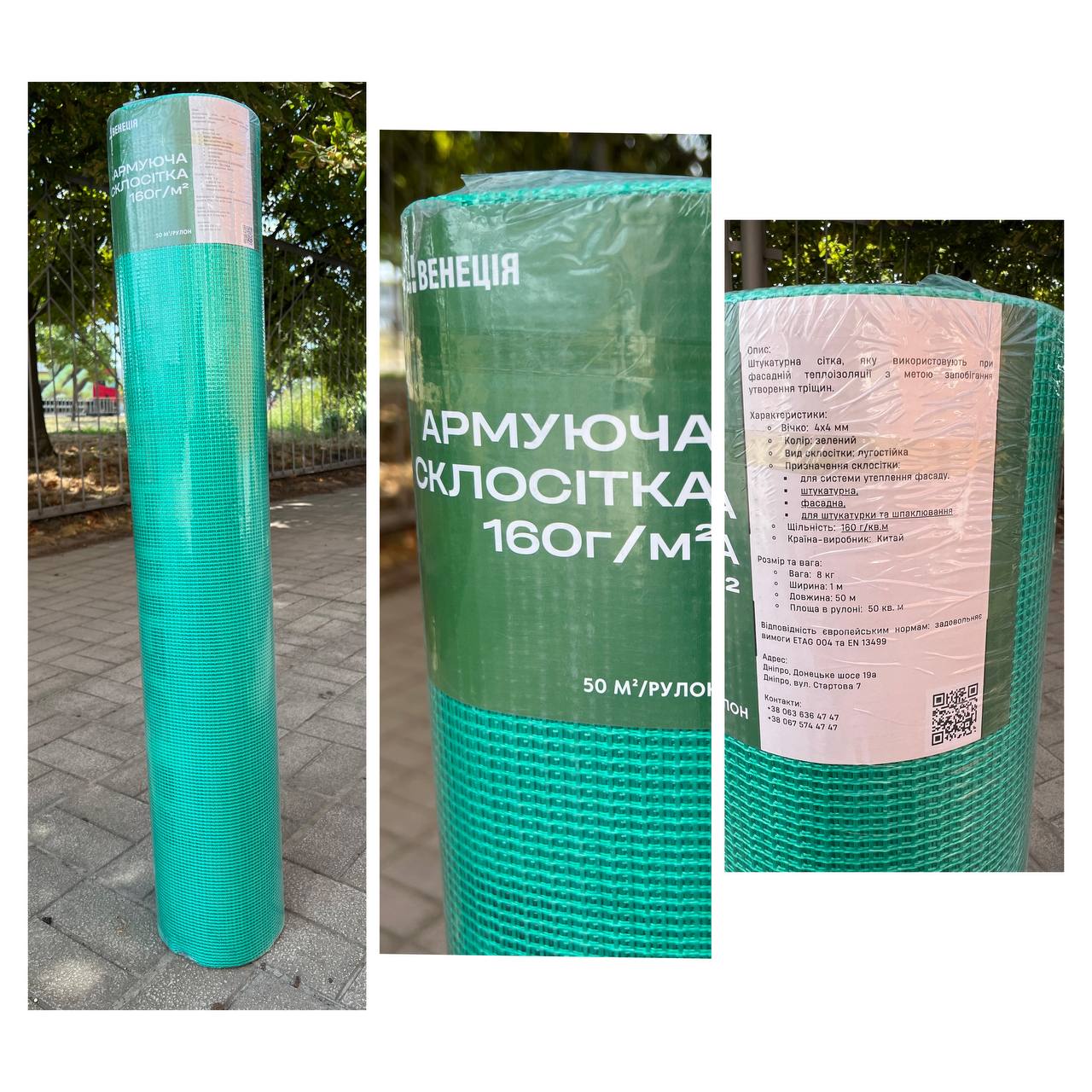 Сітка ф. ВЕНЕЦІЯ GRADE 160 4*4мм 1*50м. зелена